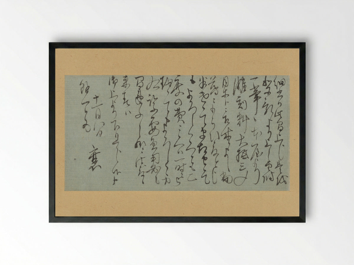 Letter (Calligraphy) - Rai San'yō - Framed Print Black
