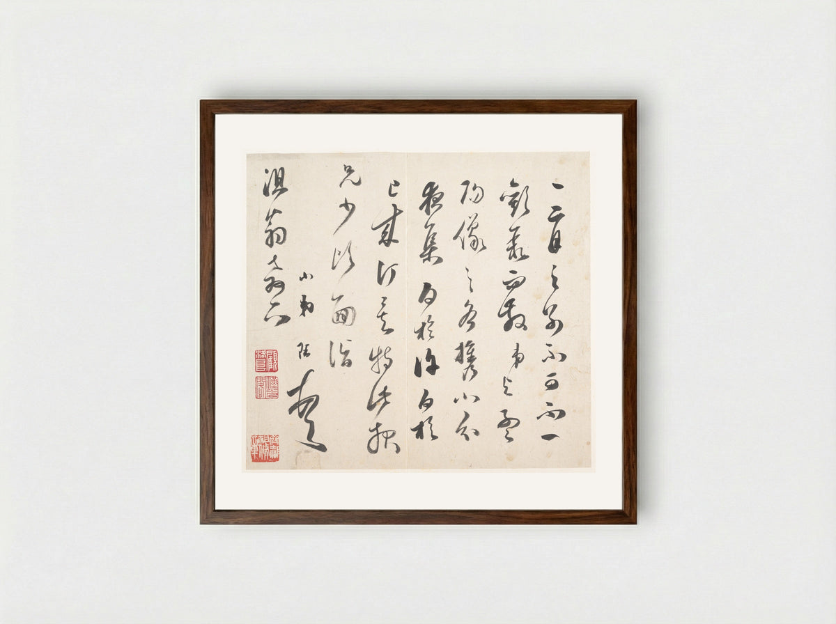 Letter (Calligraphy) - Song Jue - Framed Print Dark Wood