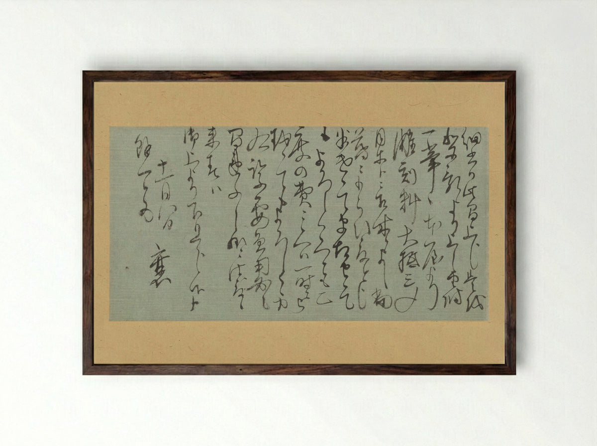 Letter (Calligraphy) - Rai San'yō - Framed Print Dark Wood