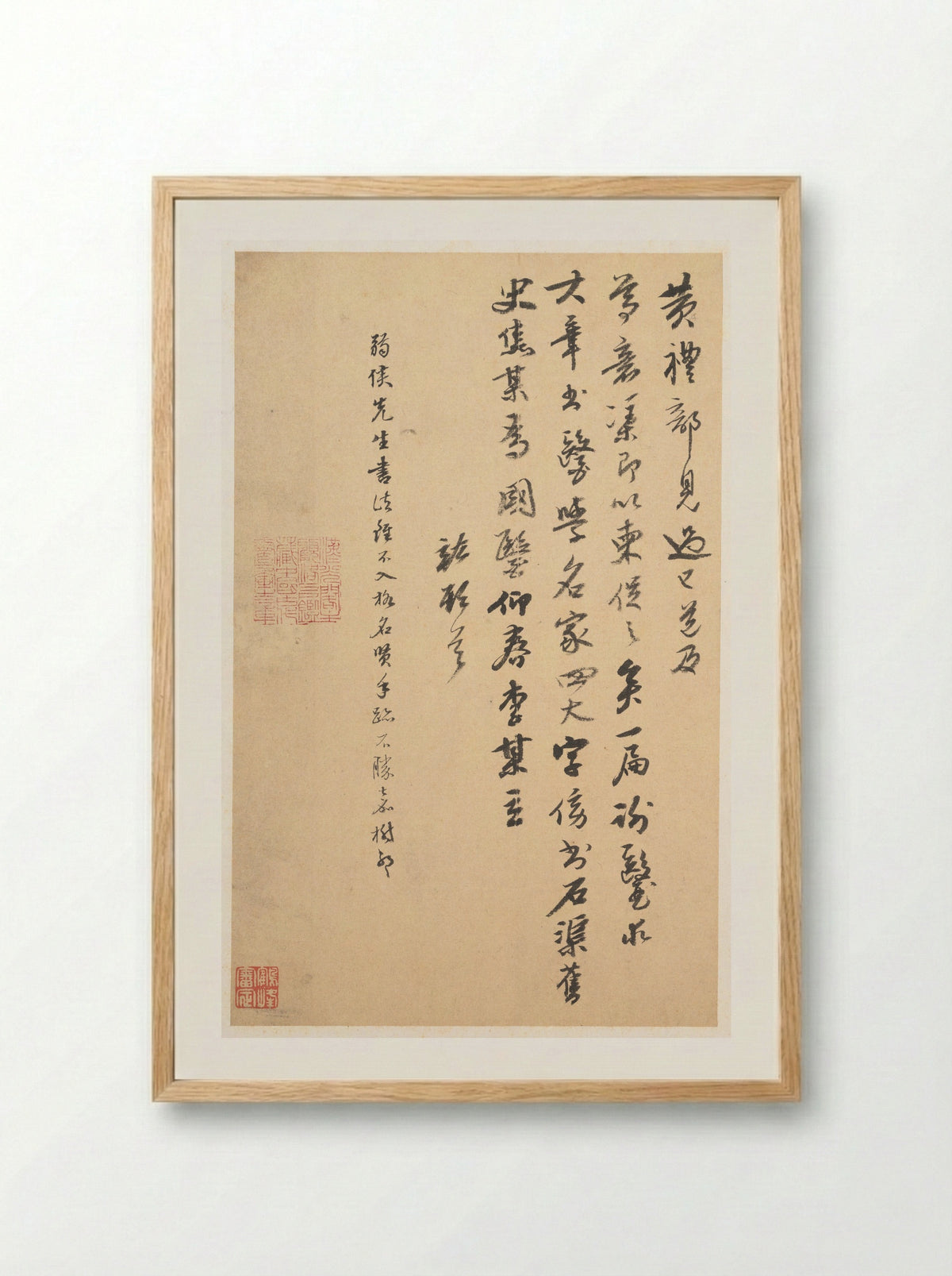 Letter (Calligraphy) - Jiao Hong - Framed Print Wood