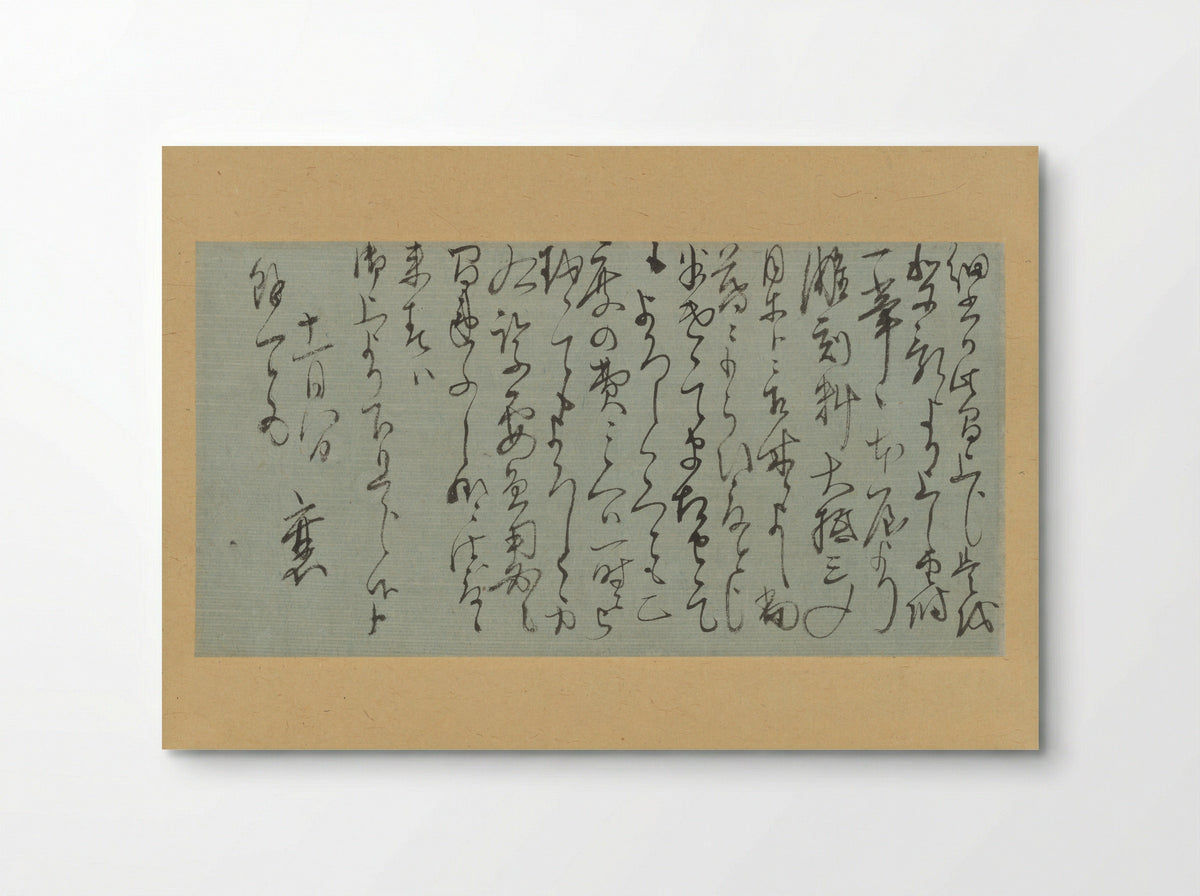 Letter (Calligraphy) - Rai San'yō - Poster