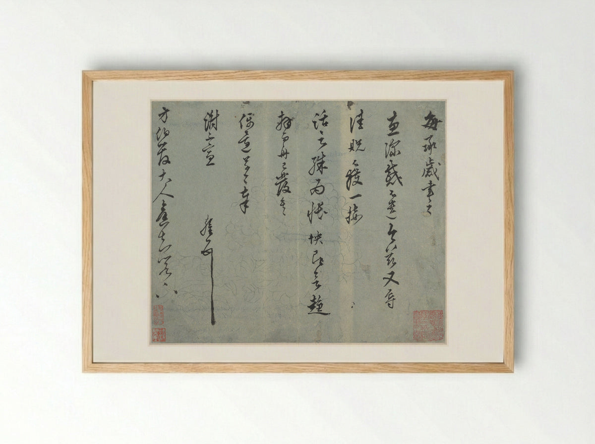 Letter (Calligraphy on Decorated Paper) - Wang Ao - Framed Print Wood