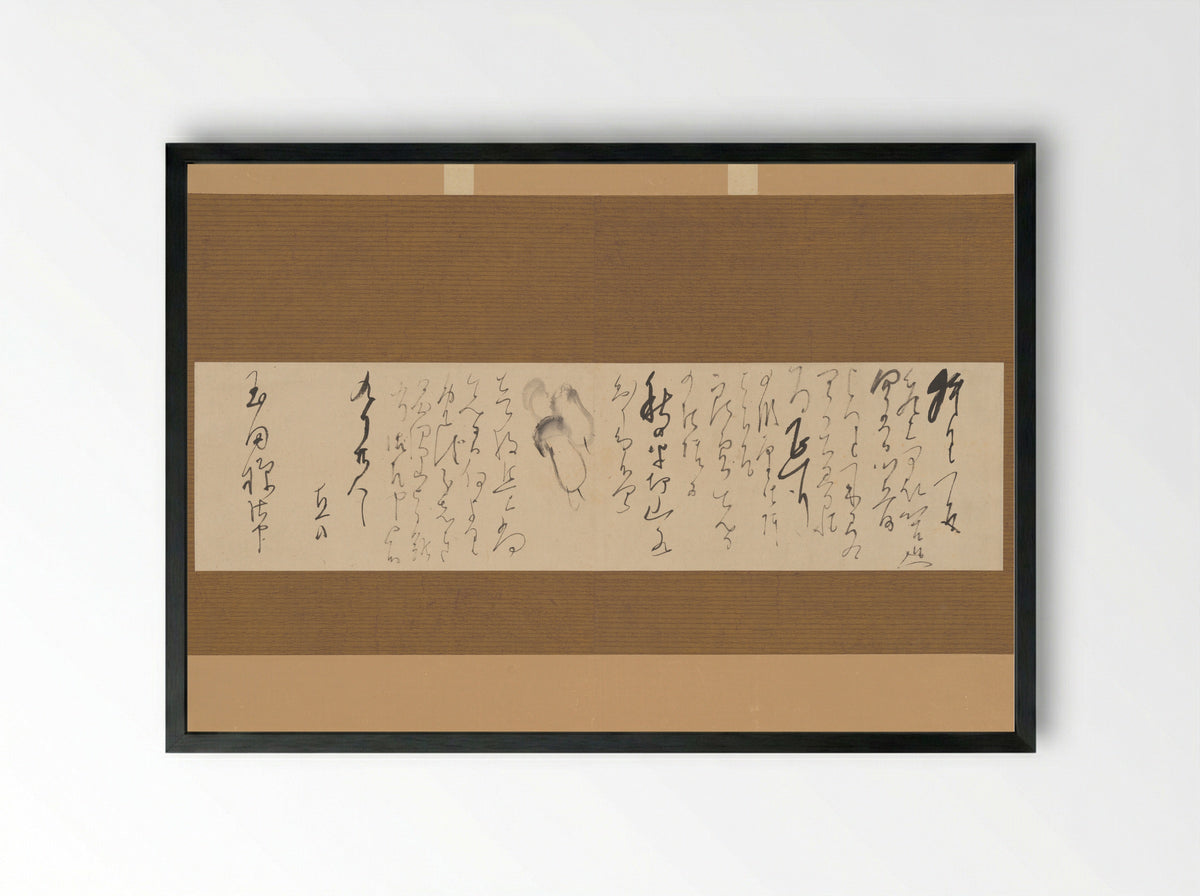 Letter (Calligraphy on Paper) - Tanomura Chokunyū - Framed Print Black