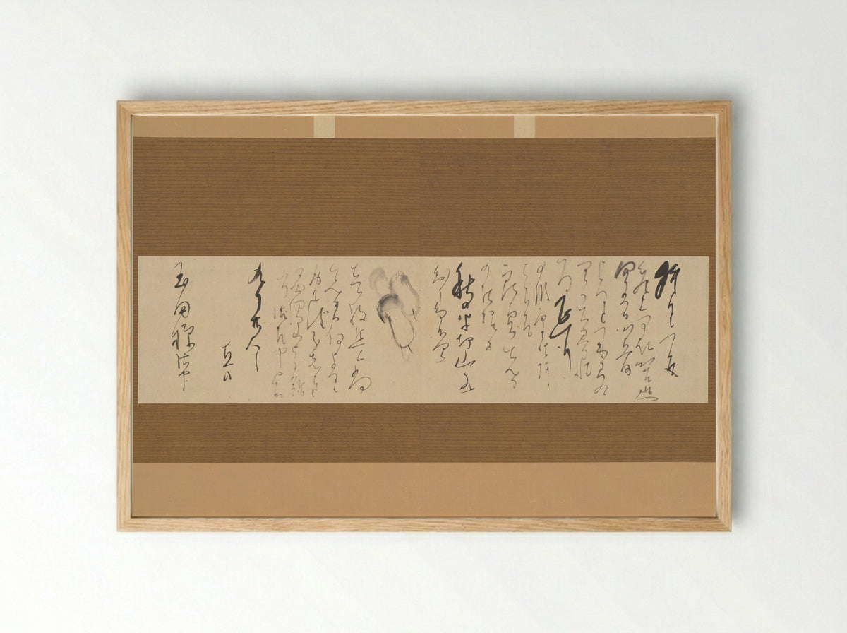 Letter (Calligraphy on Paper) - Tanomura Chokunyū - Framed Print Wood