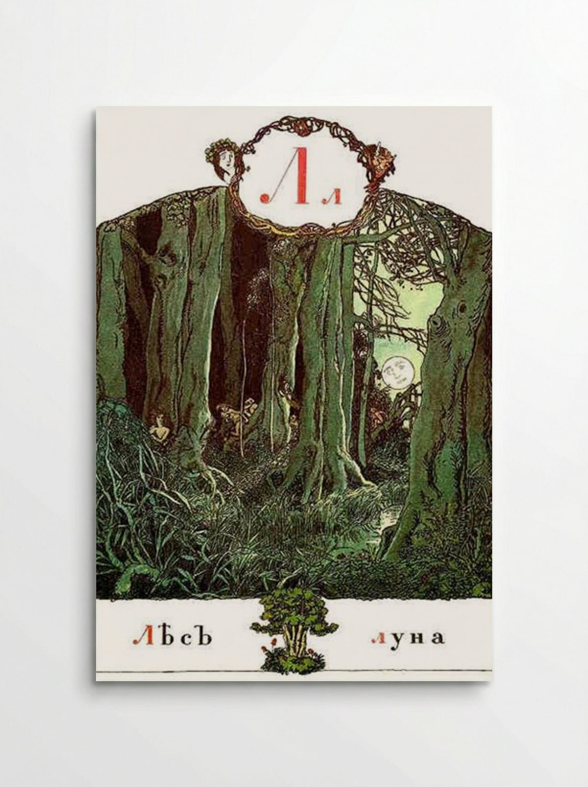 Letter L (Alphabet) - Alexandre Benois - Poster