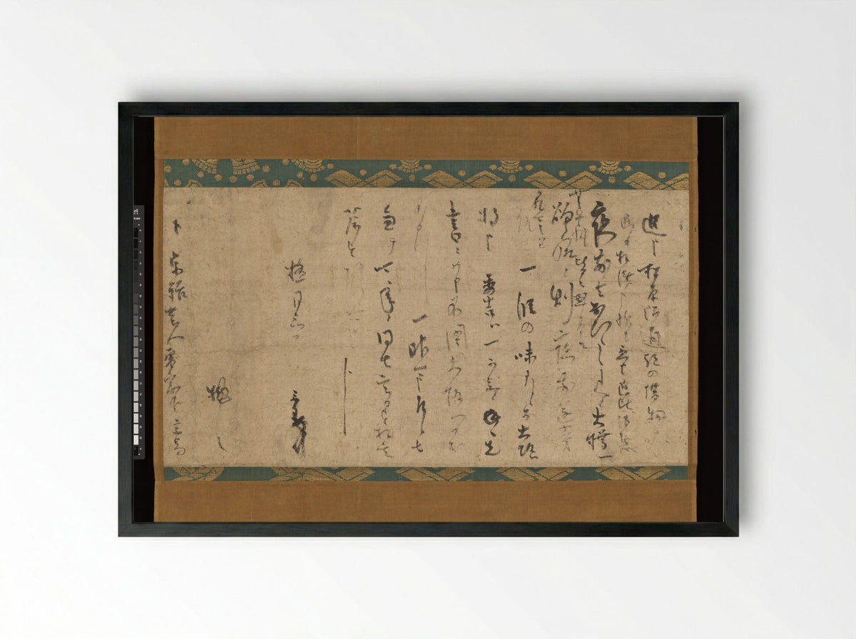 Letter about Sake - Sen no Rikyū - Framed Print Black