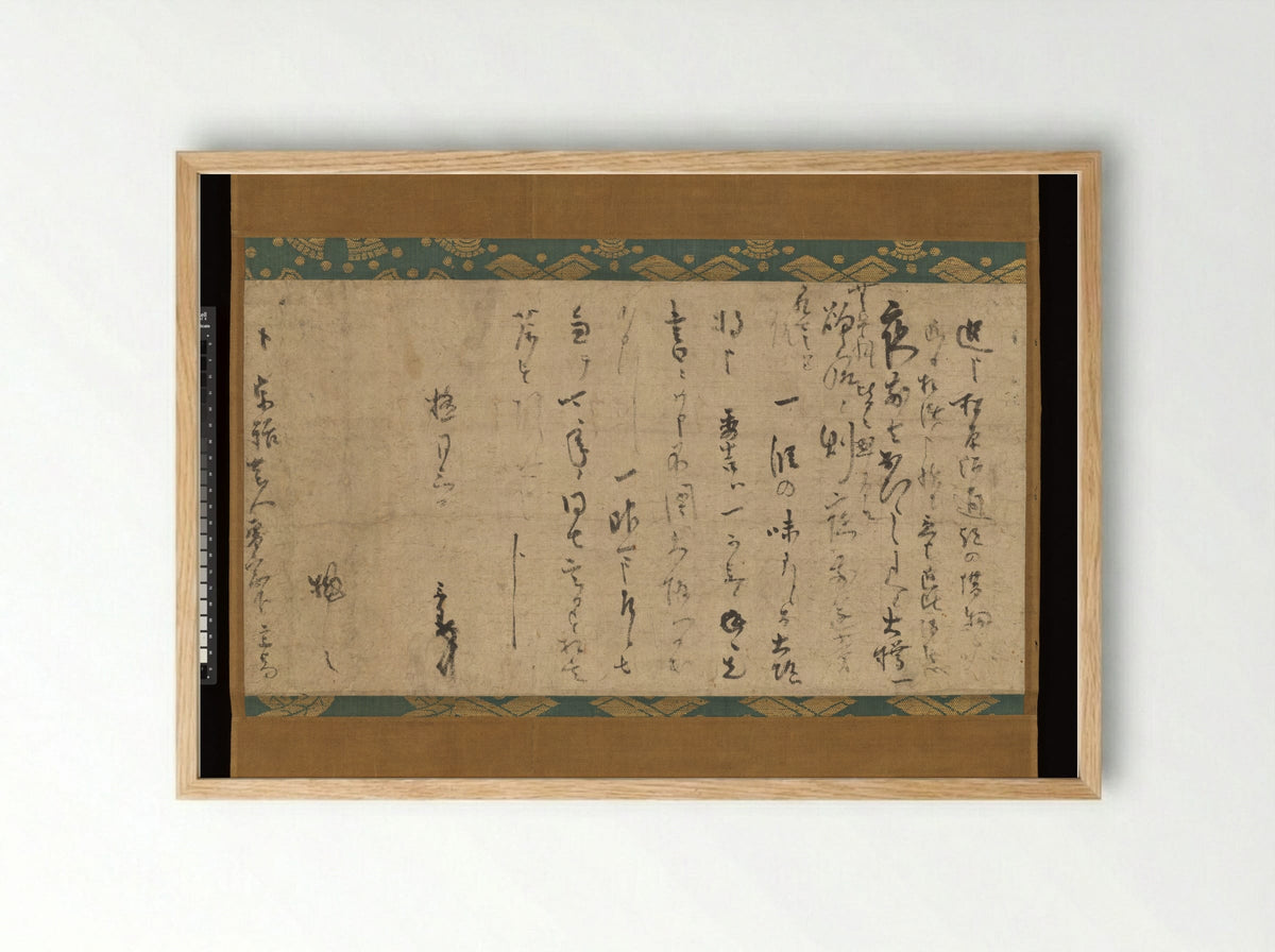 Letter about Sake - Sen no Rikyū - Framed Print Wood