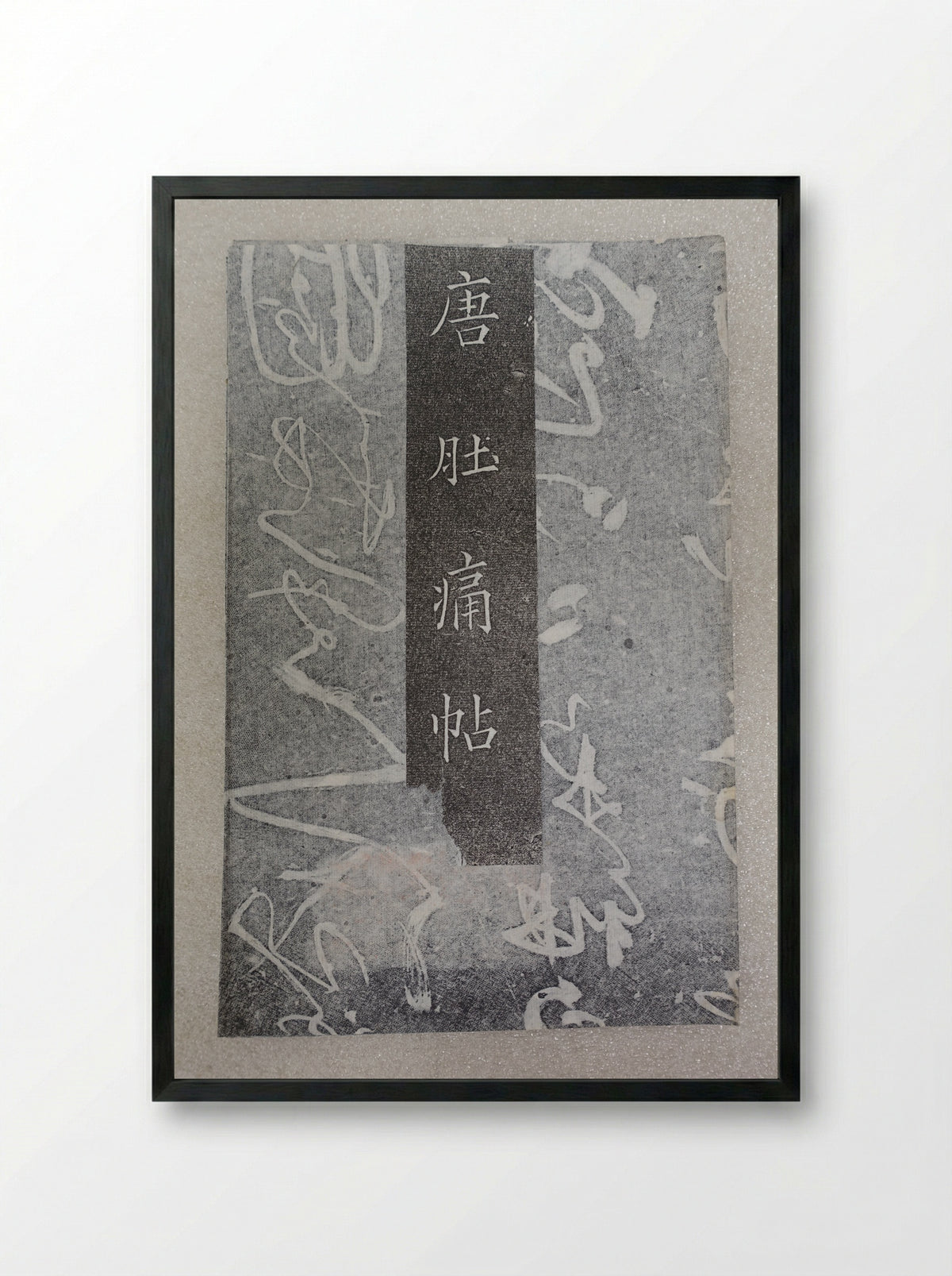 Letter about a Stomachache - Zhang Xu - Framed Print Black