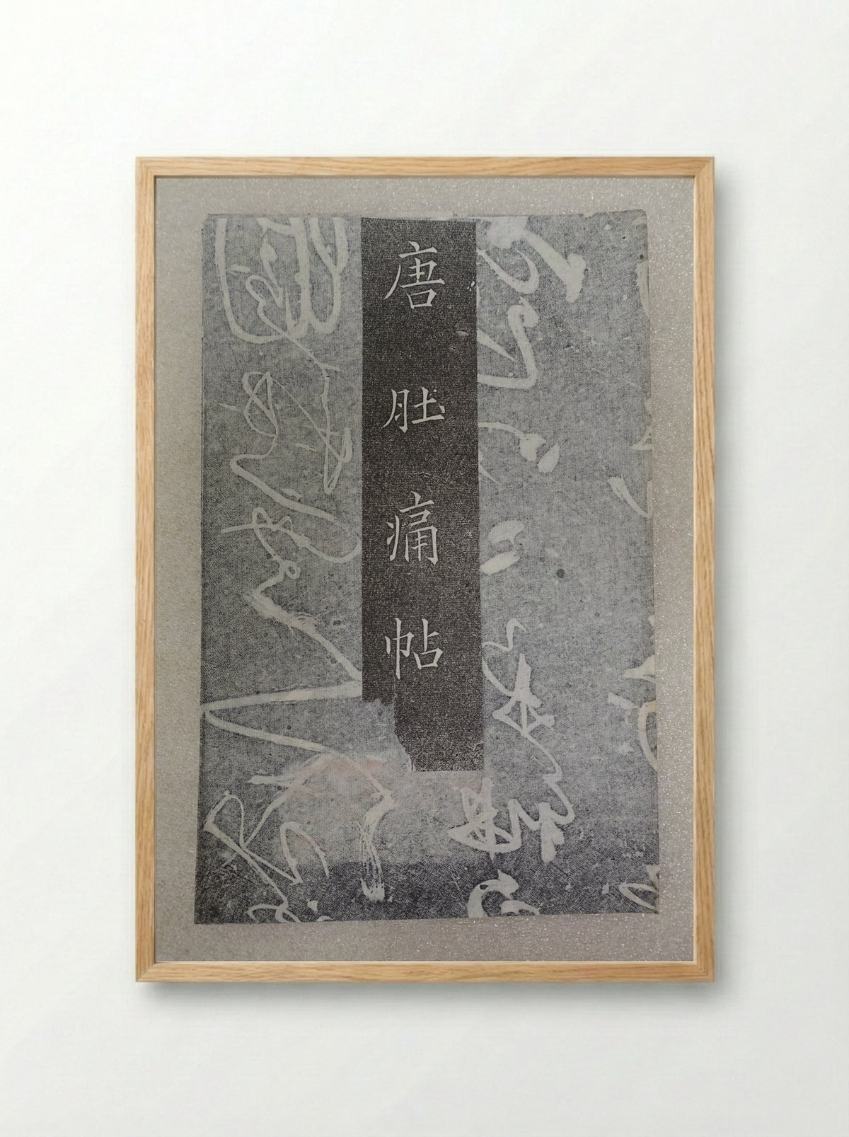Letter about a Stomachache - Zhang Xu - Framed Print Wood