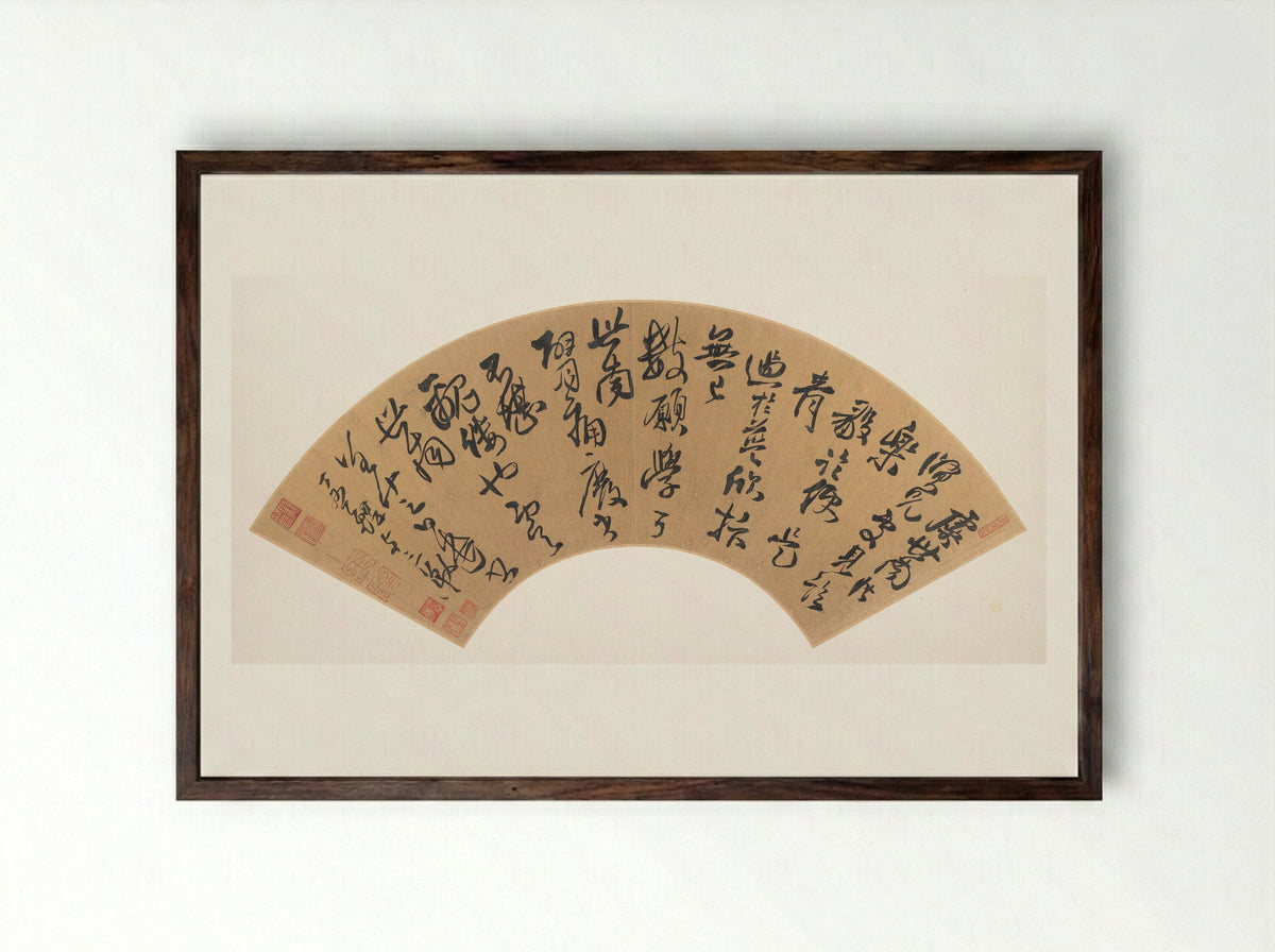 Letter by Yu Shinan - Wang Duo - Framed Print Dark Wood