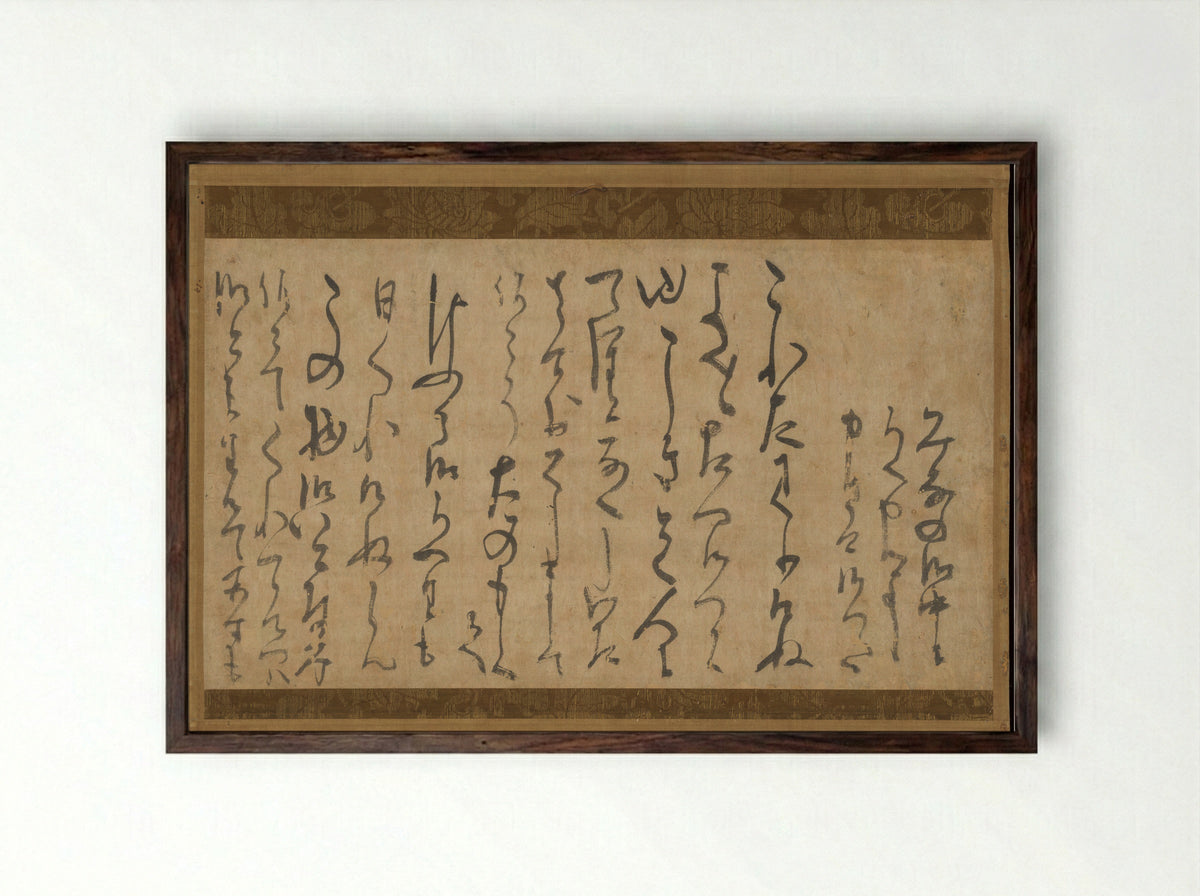 Letter in Kana Characters - Myōe Kōben - Framed Print Dark Wood