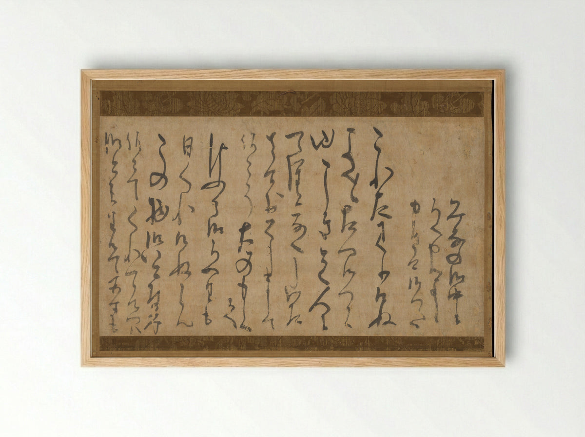 Letter in Kana Characters - Myōe Kōben - Framed Print Wood