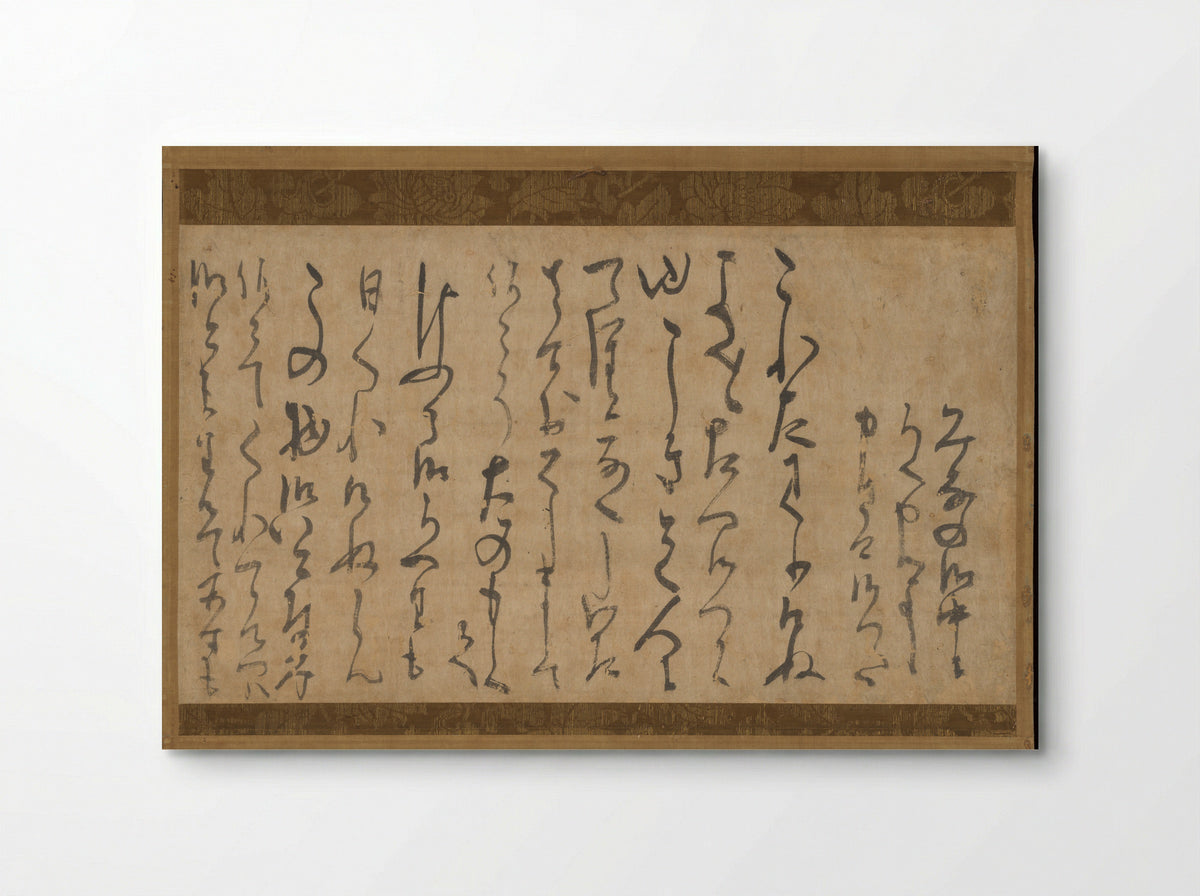 Letter in Kana Characters - Myōe Kōben - Poster