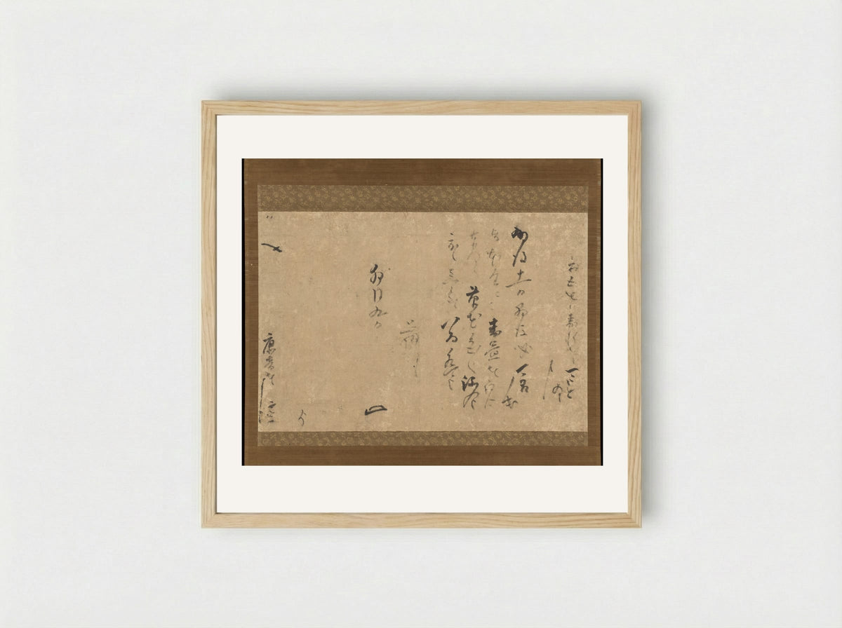 Letter of Acceptance - Sen Sōtan - Framed Print Wood