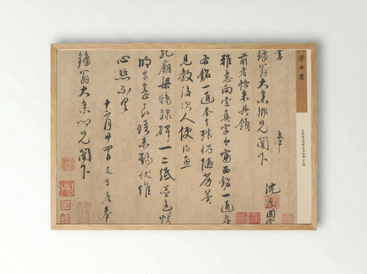 Letter to Liang Zhongren - Shen Du - Framed Print Wood