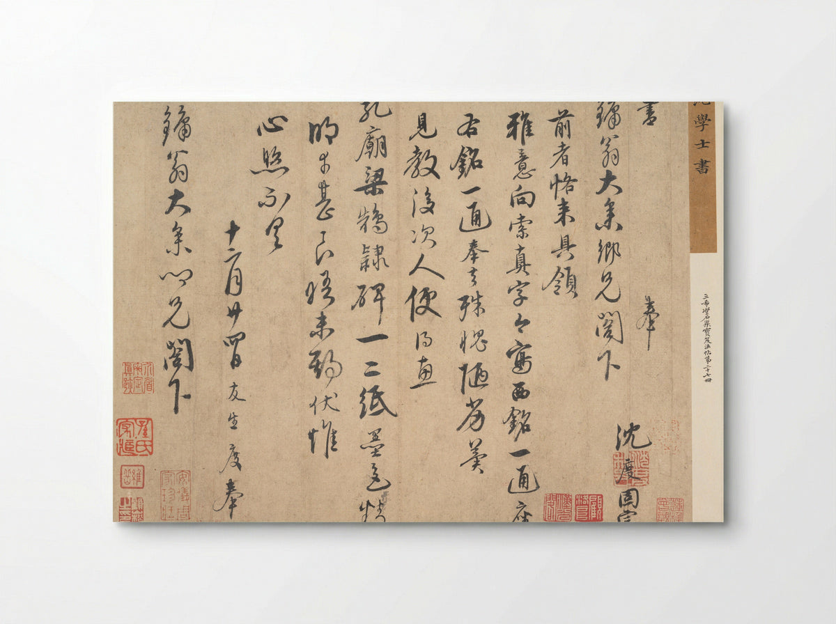 Letter to Liang Zhongren - Shen Du - Poster