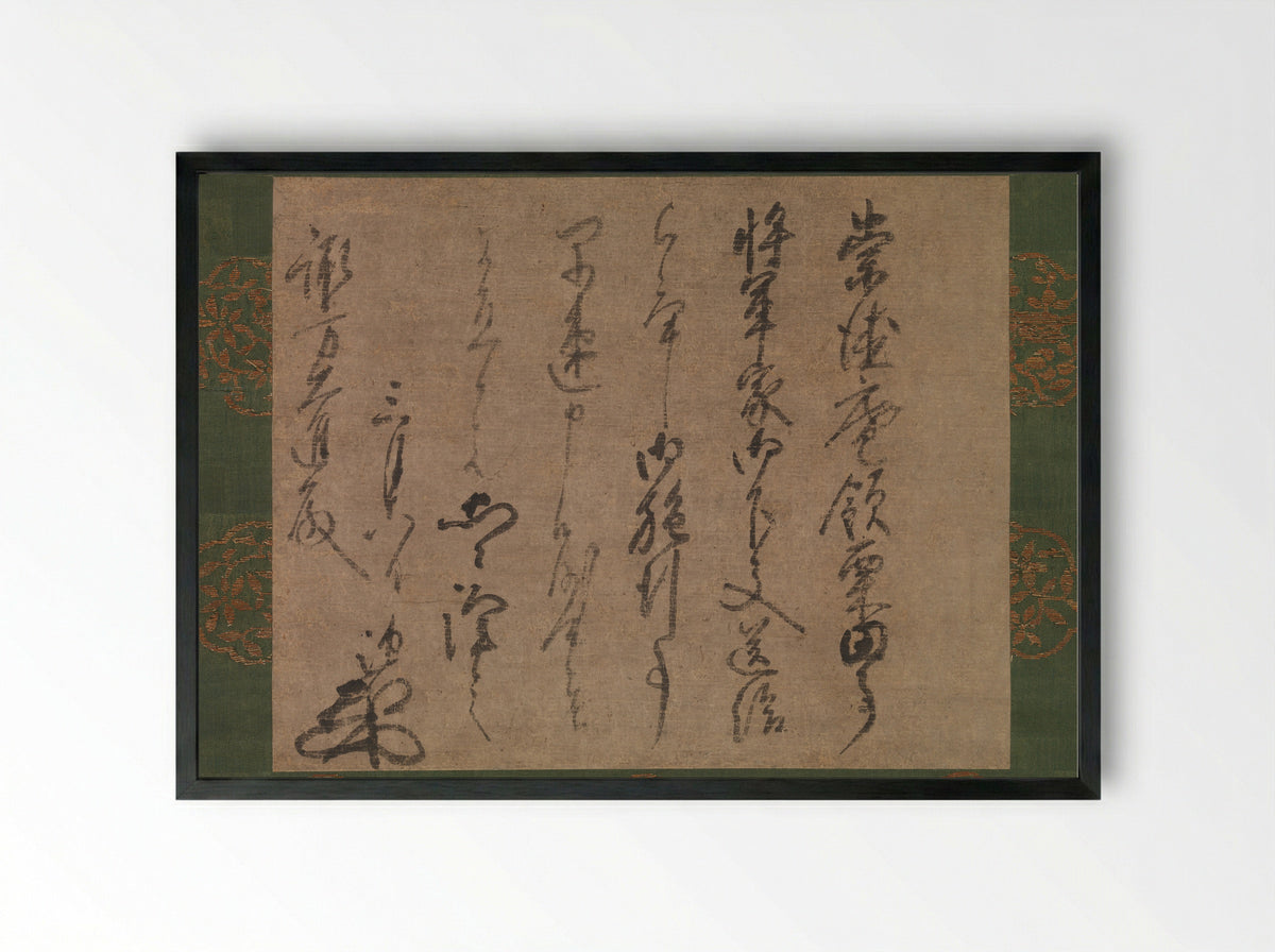 Letter to Suwa Daishin, Officer of the Shogun - Musō Soseki - Framed Print Black