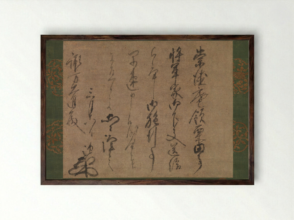 Letter to Suwa Daishin, Officer of the Shogun - Musō Soseki - Framed Print Dark Wood