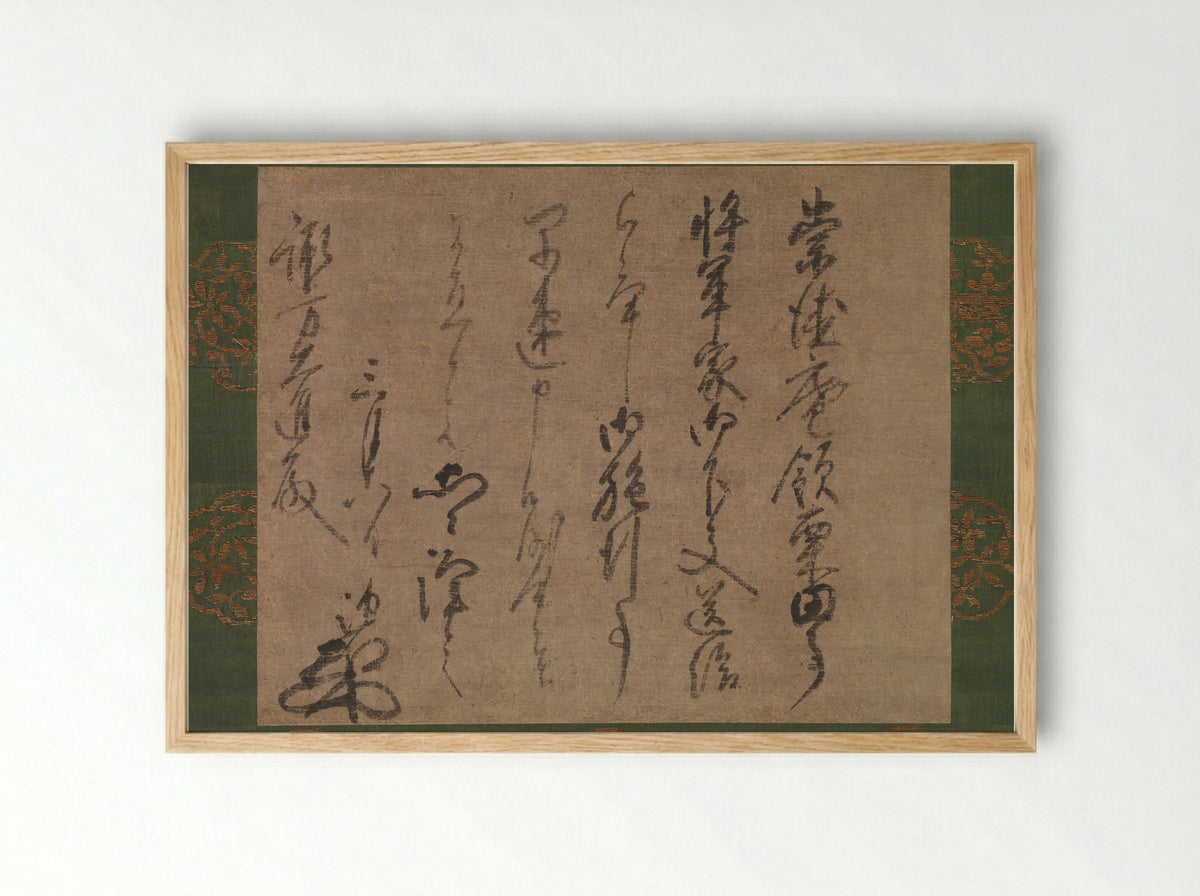 Letter to Suwa Daishin, Officer of the Shogun - Musō Soseki - Framed Print Wood