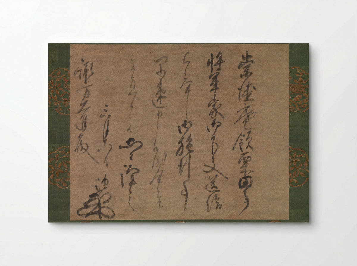 Letter to Suwa Daishin, Officer of the Shogun - Musō Soseki - Poster