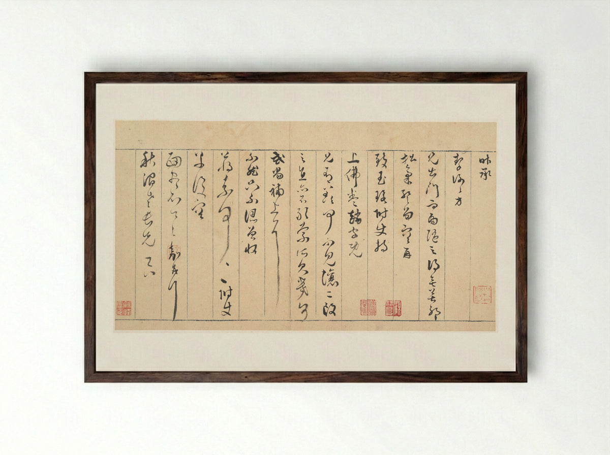 Letter to Yao Zhi - Wen Jia - Framed Print Dark Wood