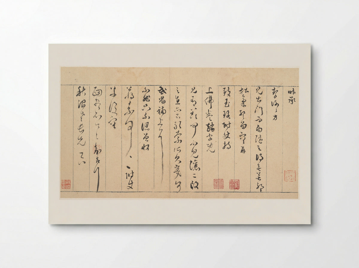 Letter to Yao Zhi - Wen Jia - Poster