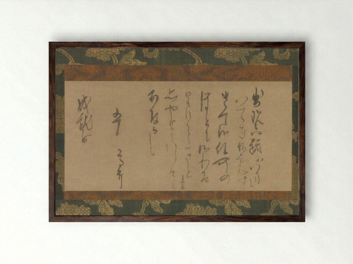 Letter to the Nun Jōjūbō - Myōe Kōben - Framed Print Dark Wood