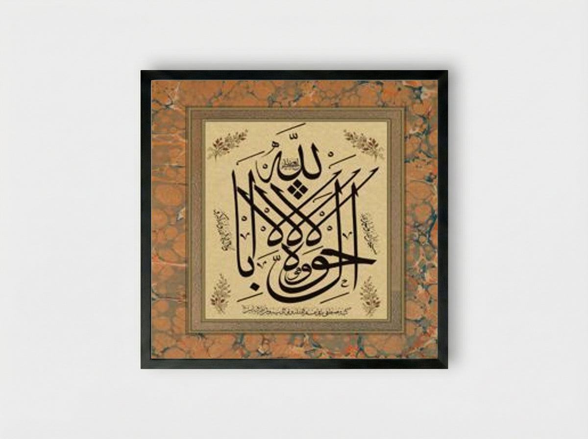 Levha (Dua) - Dua - Framed Print Black