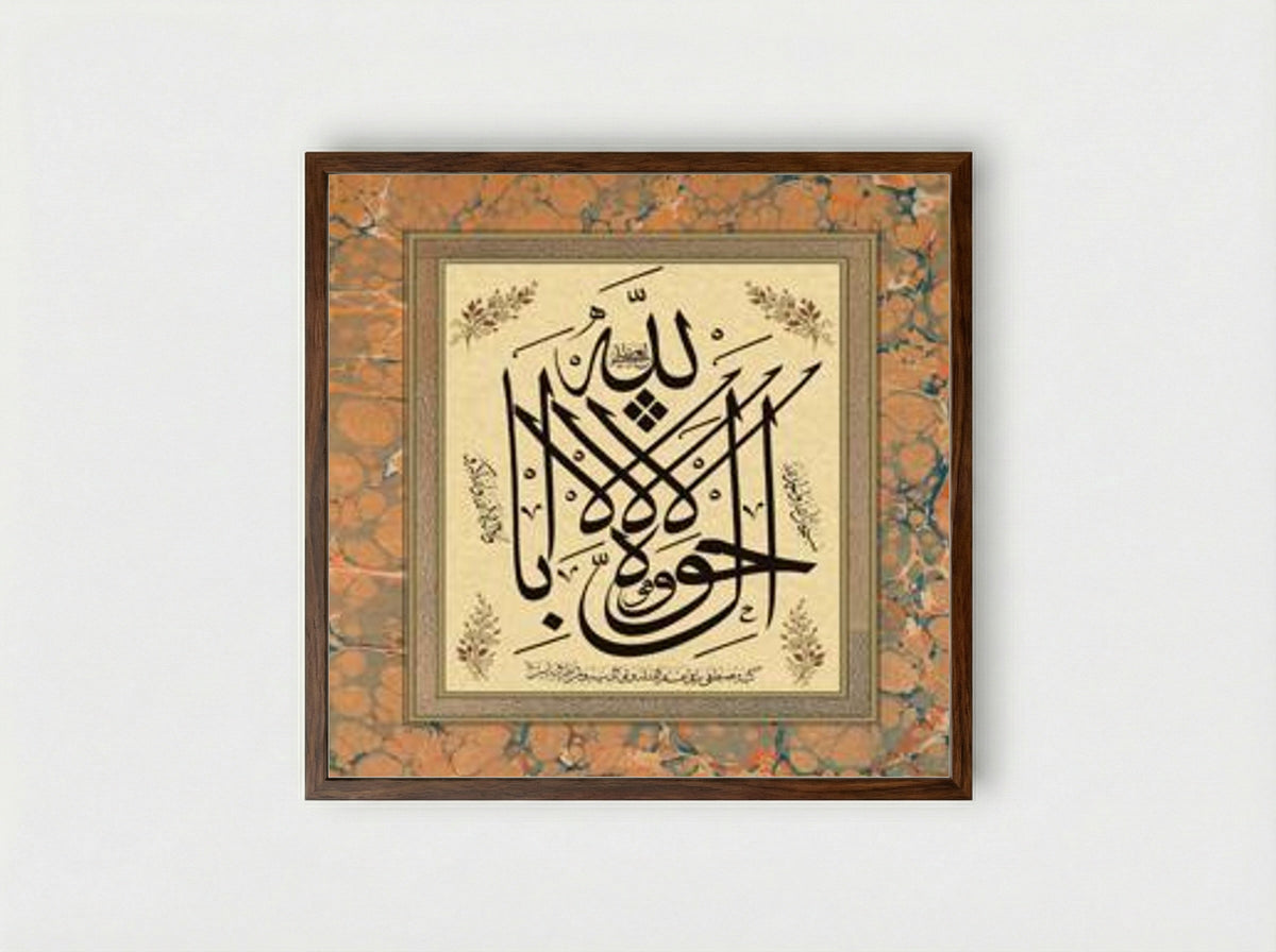 Levha (Dua) - Dua - Framed Print Dark Wood