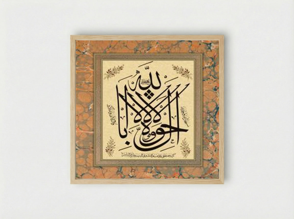 Levha (Dua) - Dua - Framed Print Wood