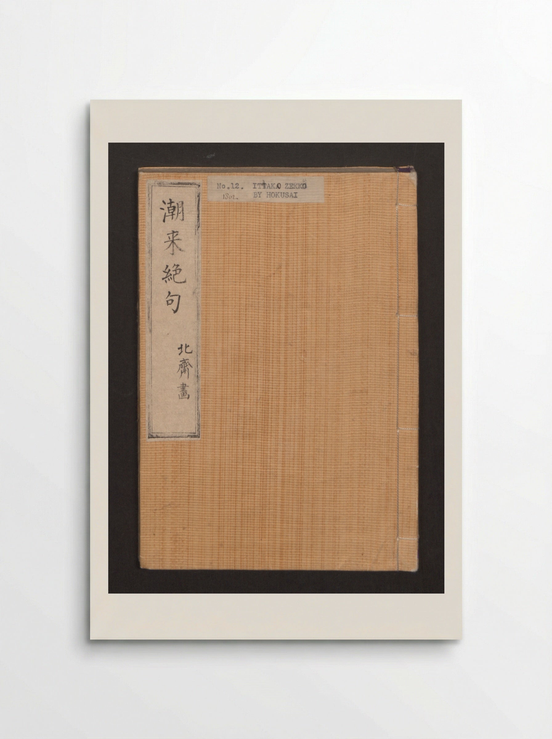 Lives of Courtesans at Itako - Katsushika Hokusai - Poster