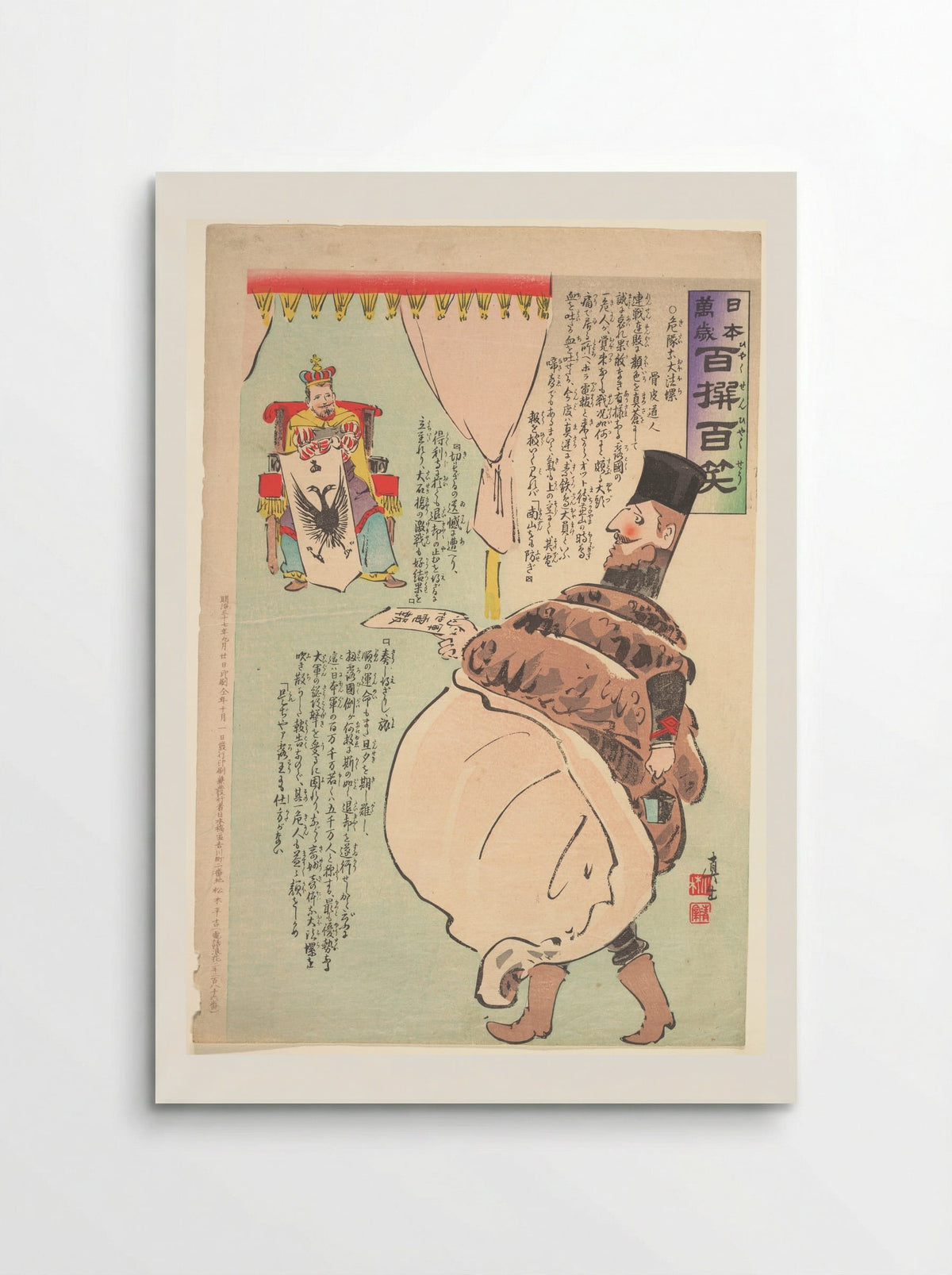 Long Live Japan: One Hundred Victories, One Hundred Laughs - Kobayashi Kiyochika - Poster