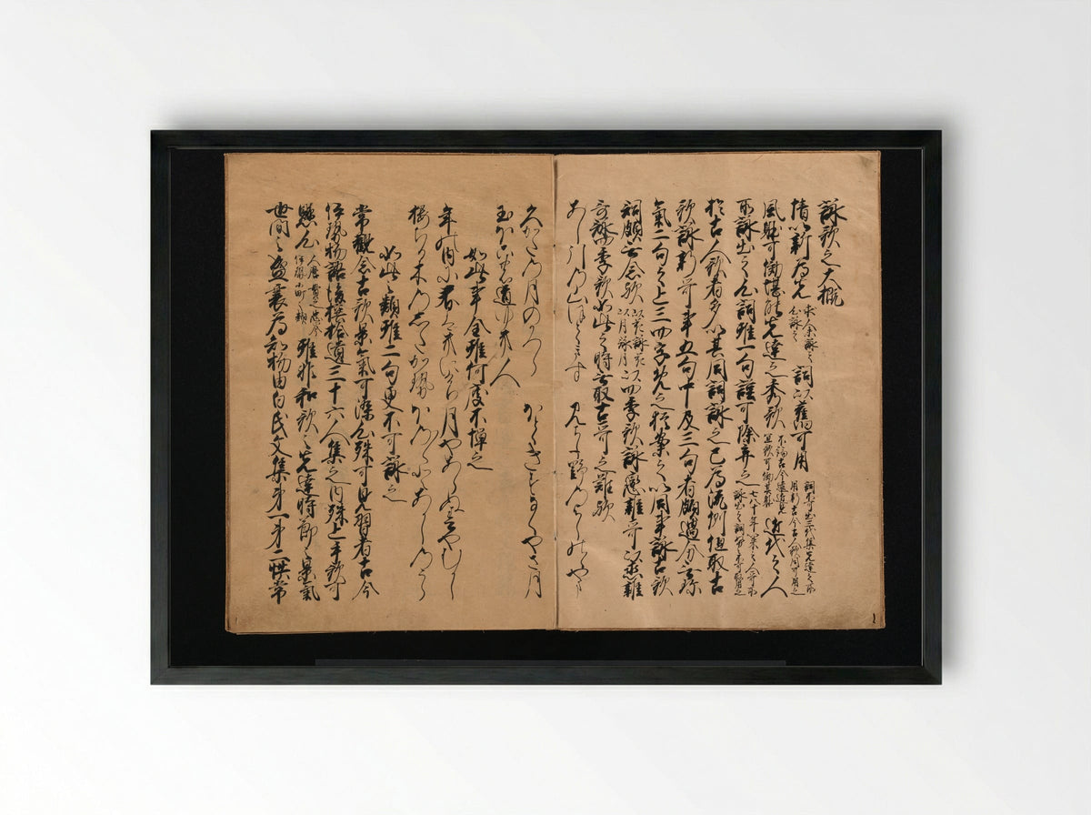 Manuscript Version of Fundamentals of Poetic Composition (Eiga taigai) - Konoe Taneie - Framed Print Black