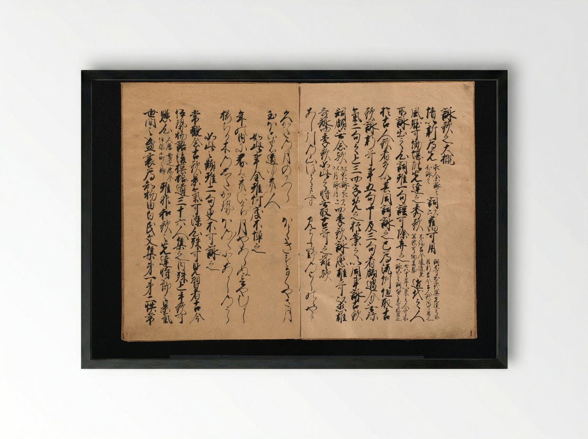 Manuscript Version of Fundamentals of Poetic Composition (Eiga taigai) - Konoe Taneie - Framed Print Black