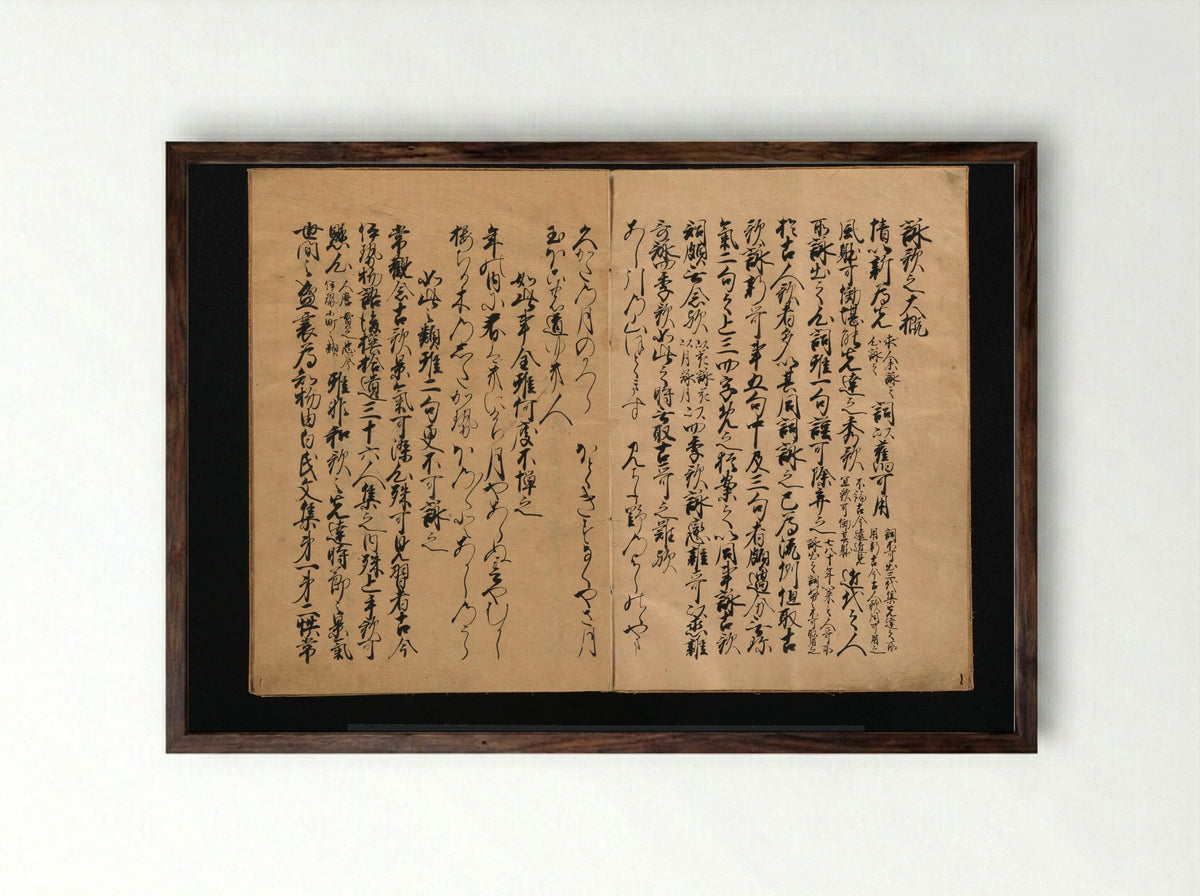 Manuscript Version of Fundamentals of Poetic Composition (Eiga taigai) - Konoe Taneie - Framed Print Dark Wood