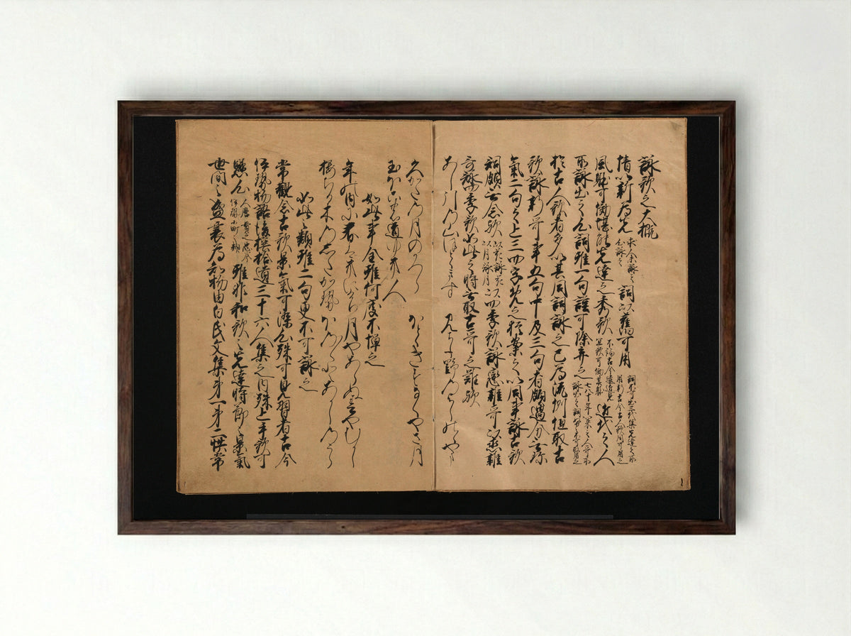 Manuscript Version of Fundamentals of Poetic Composition (Eiga taigai) - Konoe Taneie - Framed Print Dark Wood