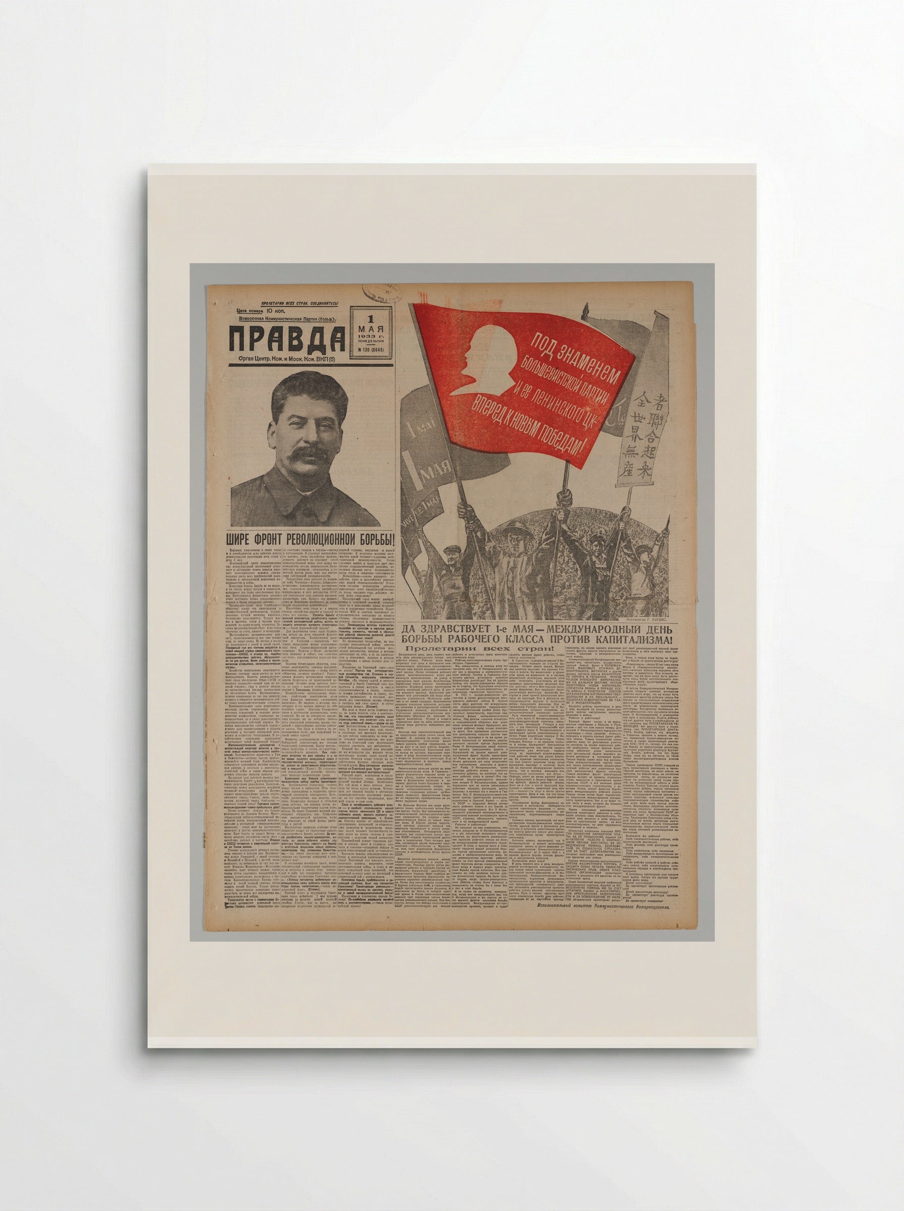 May 1, 1933 issue of the newspaper Pravda - Gustavs Klucis - Poster