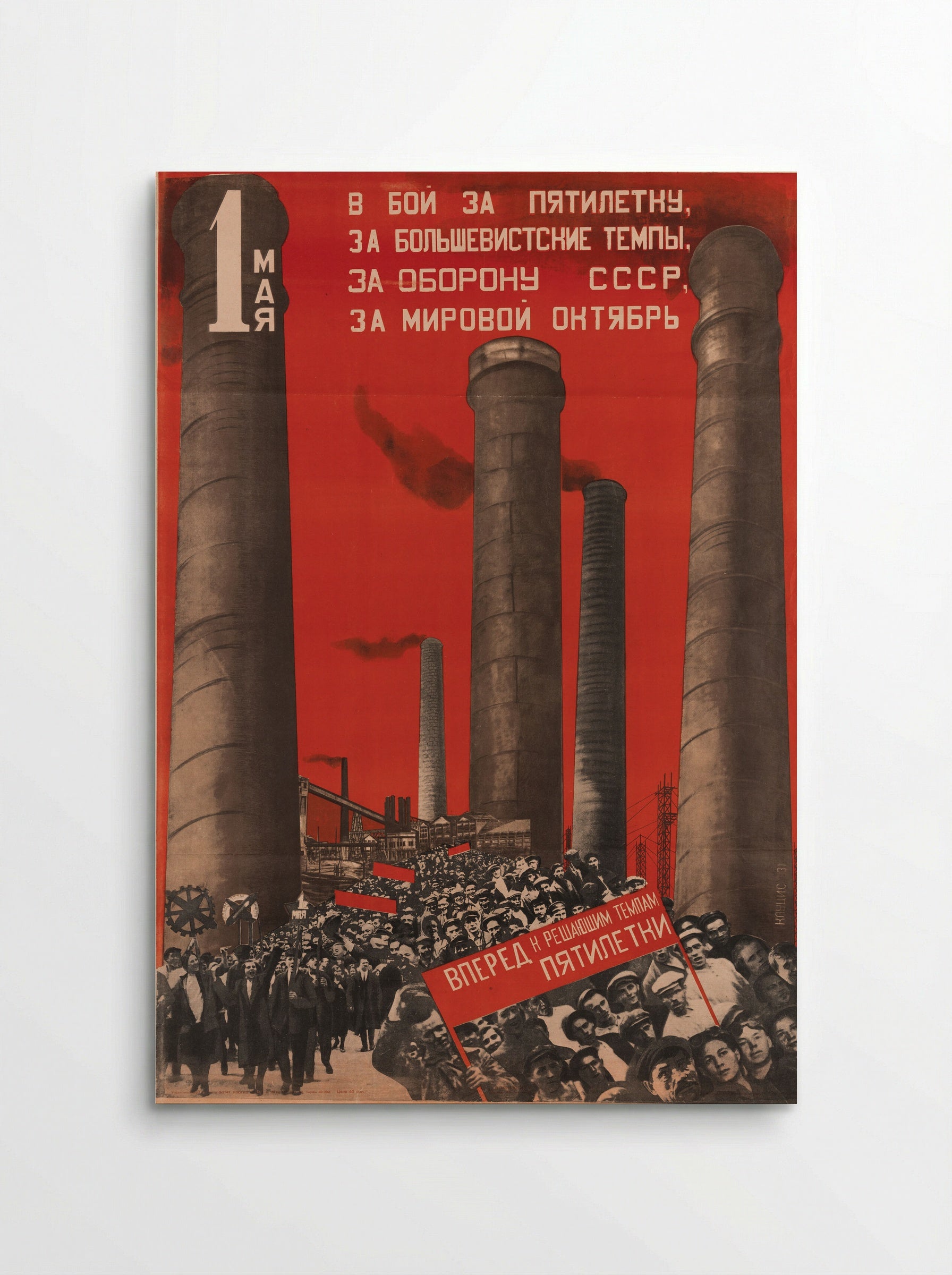 May 1 - In the Struggle for the Five Year Plan - Gustavs Klucis - Poster