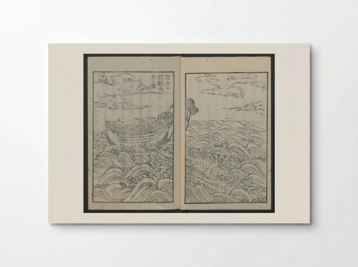 Memoirs of a Castaway (Hyōryūki) - Hamada Hikozō - Poster