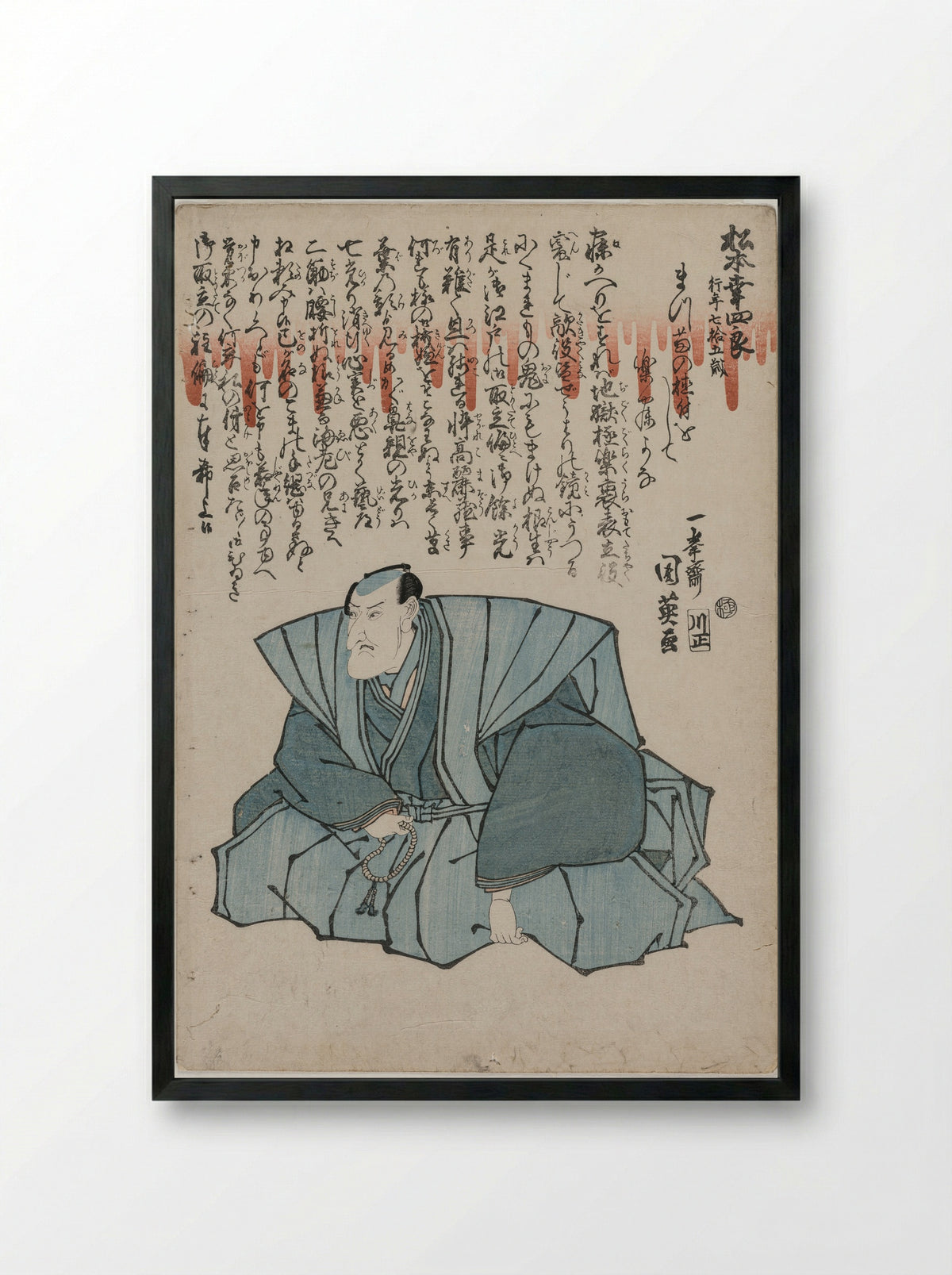Memorial Portrait of Matsumoto Kōshirō V, Age 75 - Utagawa Kunihide - Framed Print Black