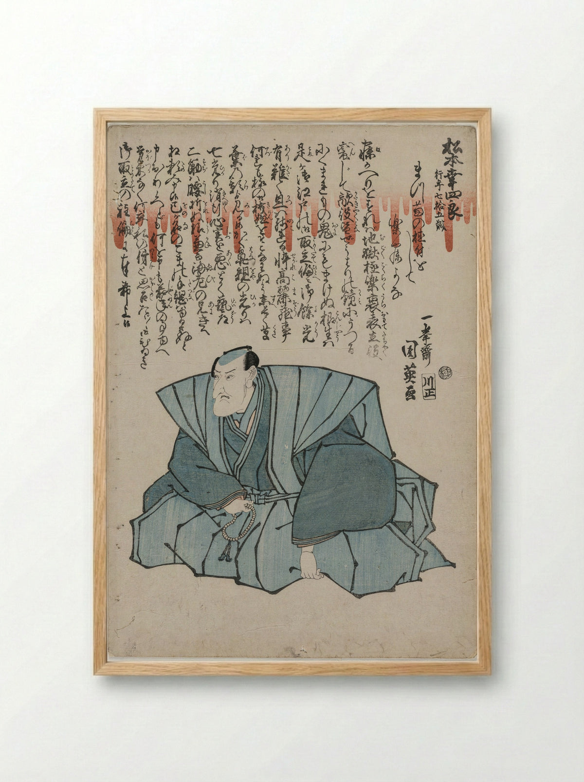 Memorial Portrait of Matsumoto Kōshirō V, Age 75 - Utagawa Kunihide - Framed Print Wood