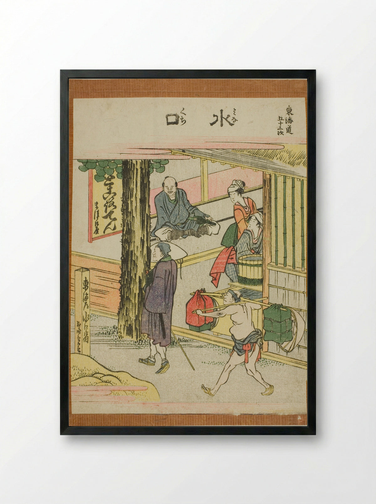 Minakuchi, from the series Fifty-three Stations of the Tokaido - Katsushika Hokusai - Framed Print Black