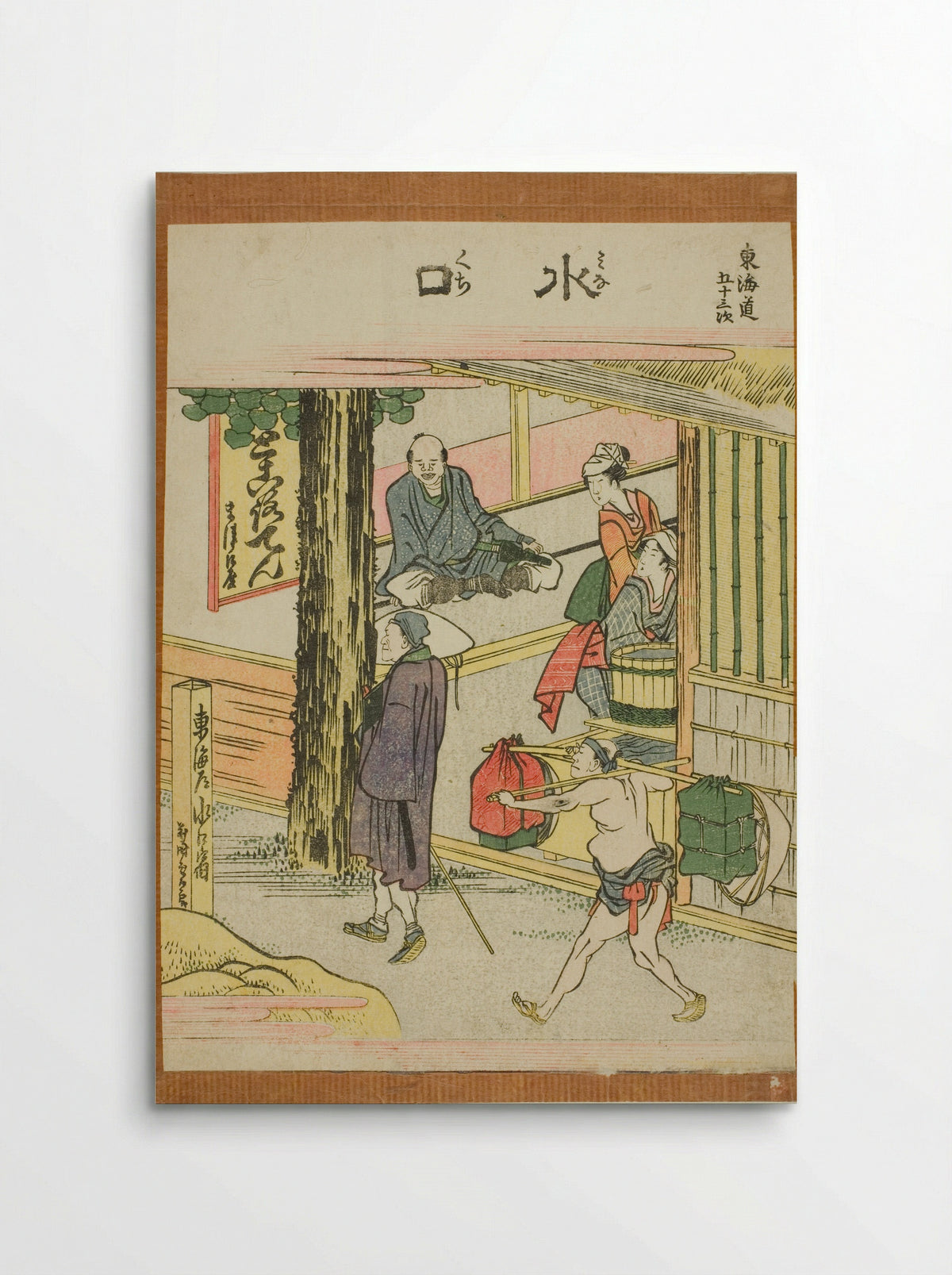 Minakuchi, from the series Fifty-three Stations of the Tokaido - Katsushika Hokusai - Poster