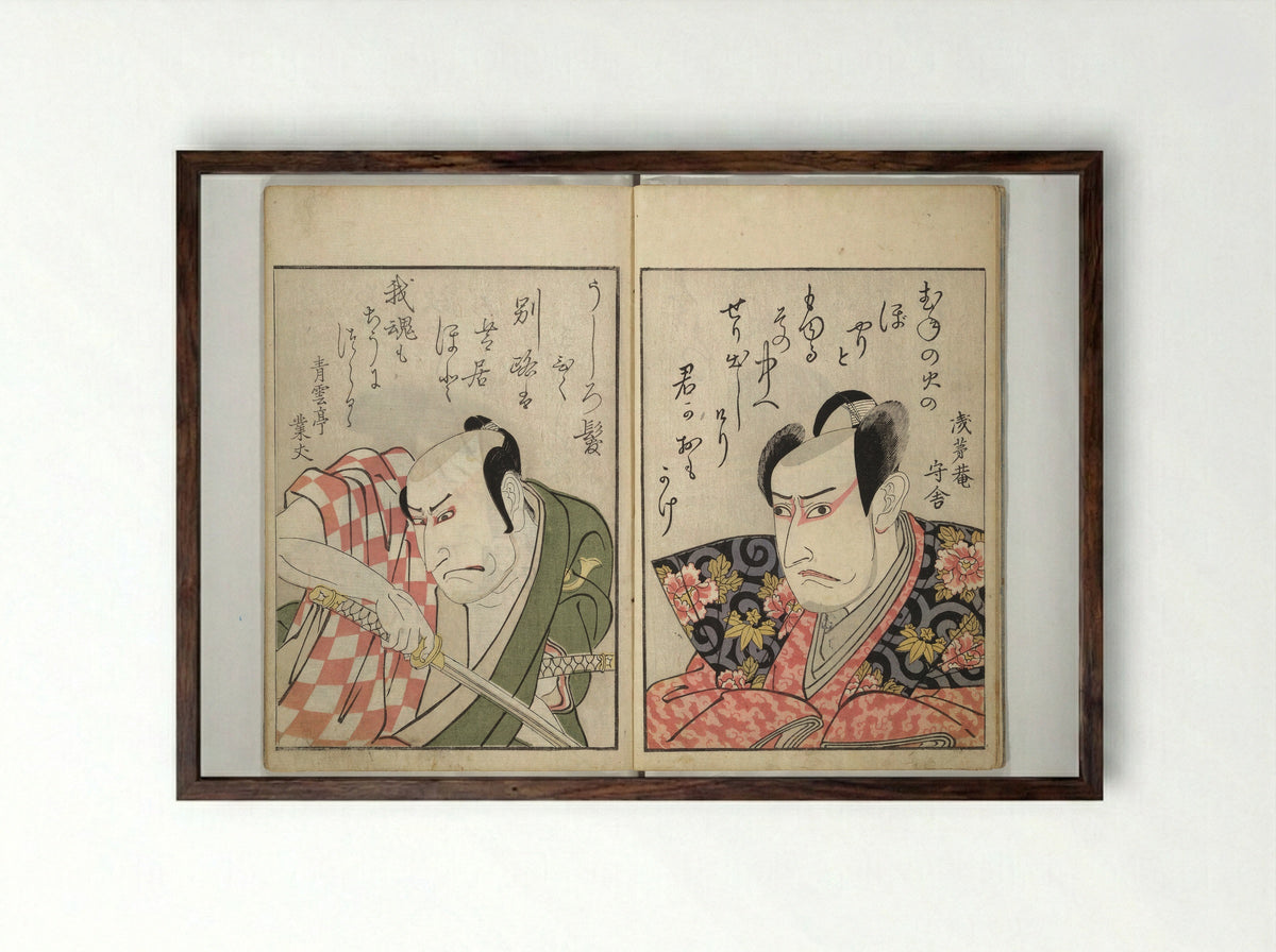 Mirror Images of Kabuki Actors - Utagawa Toyokuni I - Framed Print Dark Wood