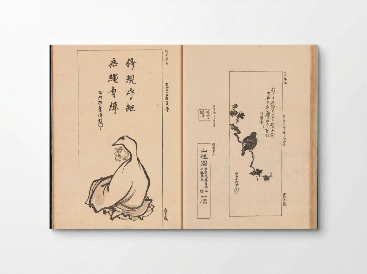 Mirror of Genuine Work of Monk Hōitsu - Ikeda Koson - Poster