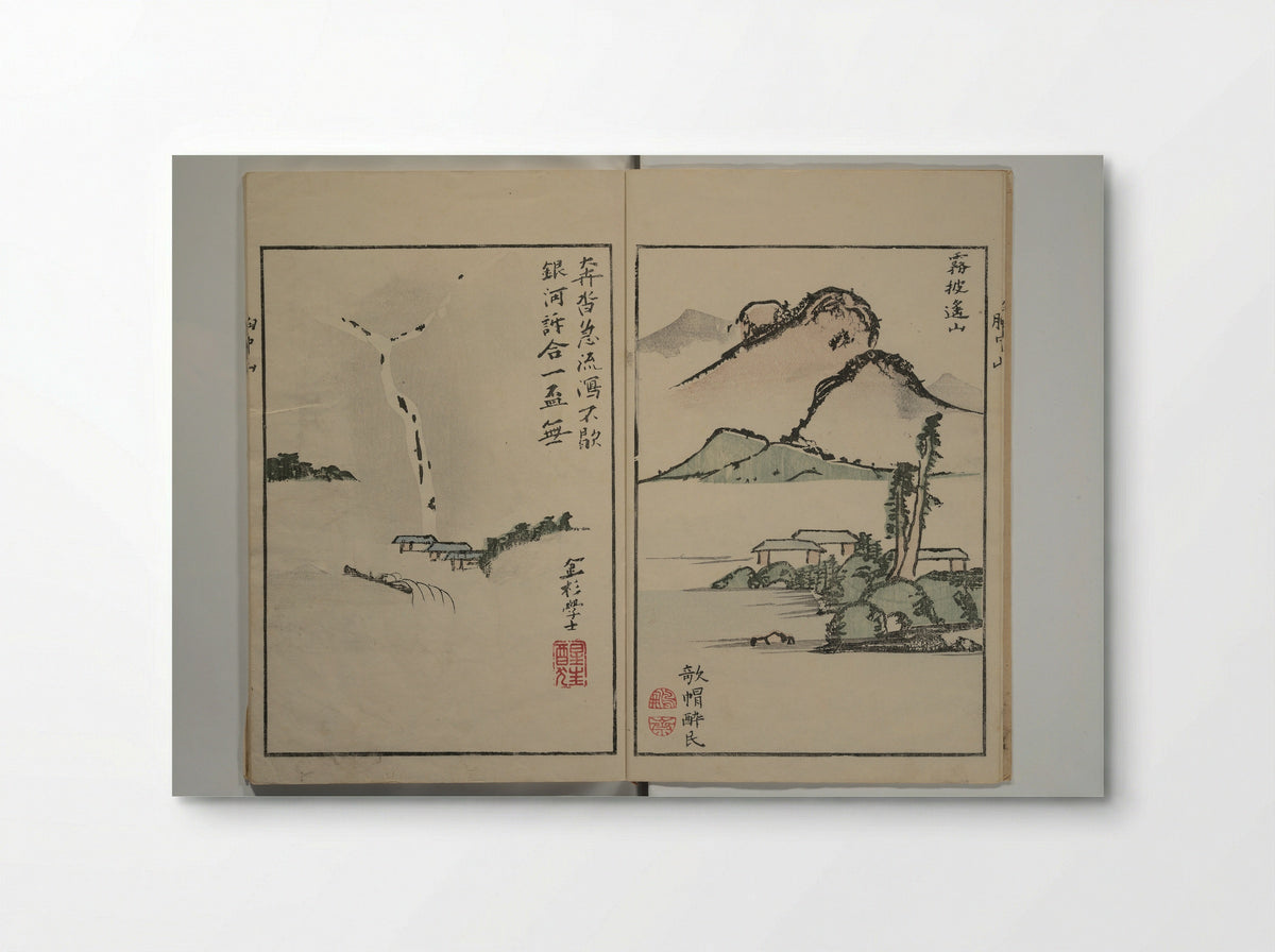 Mountains of the Heart (Kyōchūzan) - Kameda Bōsai - Poster