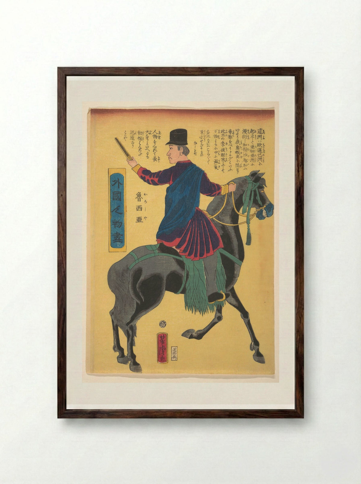 Mounted Russian - Utagawa Yoshitora - Framed Print Dark Wood