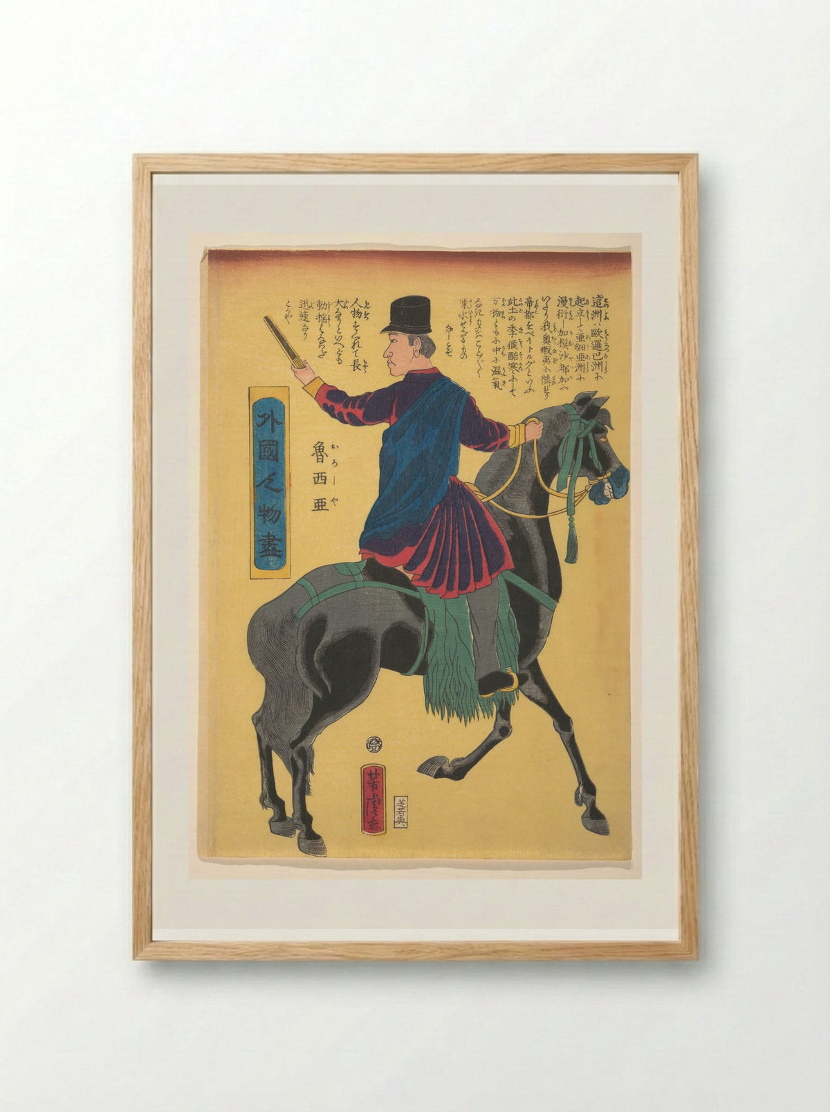 Mounted Russian - Utagawa Yoshitora - Framed Print Wood