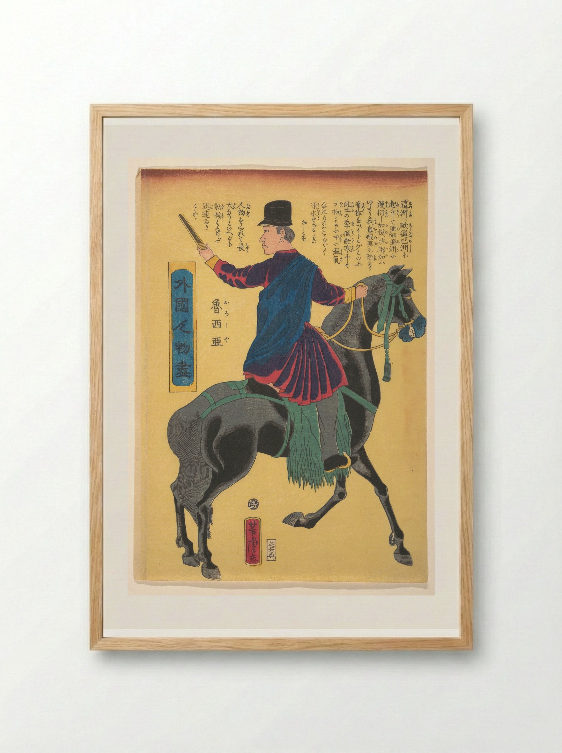 Mounted Russian - Utagawa Yoshitora - Framed Print Wood