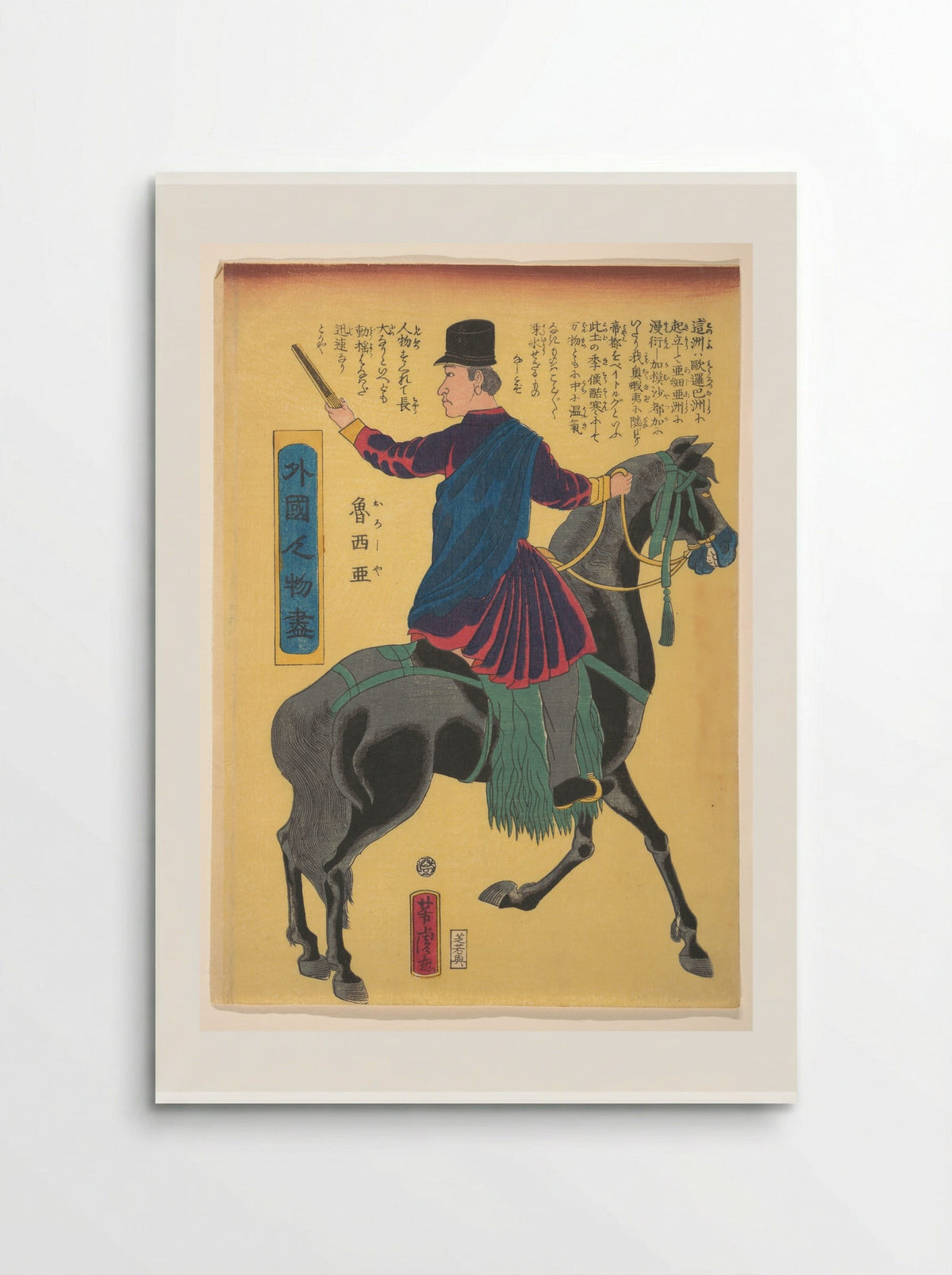 Mounted Russian - Utagawa Yoshitora - Poster